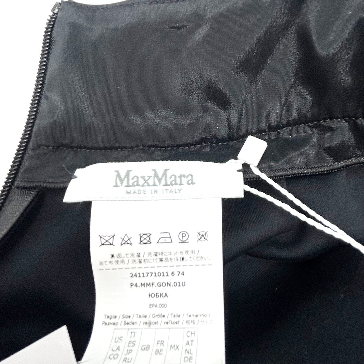 Max Mara Skirt